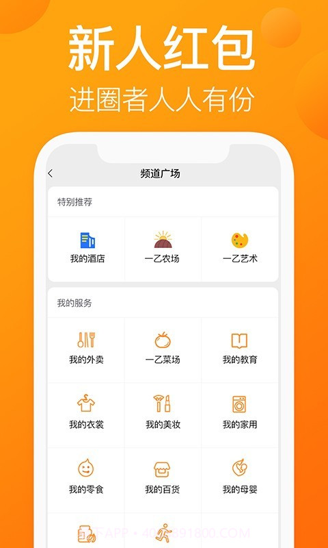 我的圈友截图5