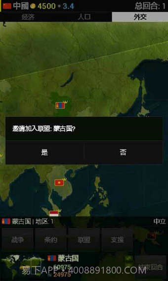 我的世界帝国截图5 我的世界帝国截图5