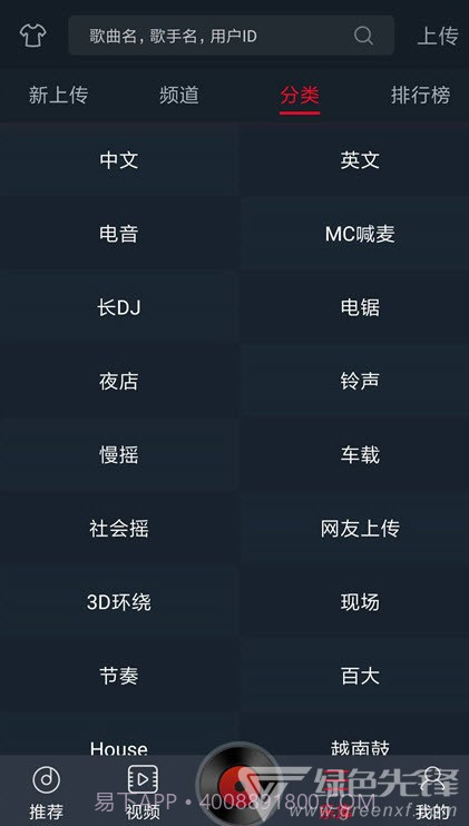 DJ多多软件纯净高级版(一键听流行DJ舞曲)V4.0.9 安卓最新版截图1
