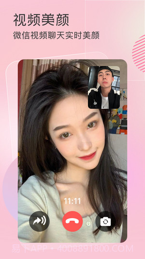 视频美颜小精灵截图4 视频美颜小精灵截图4