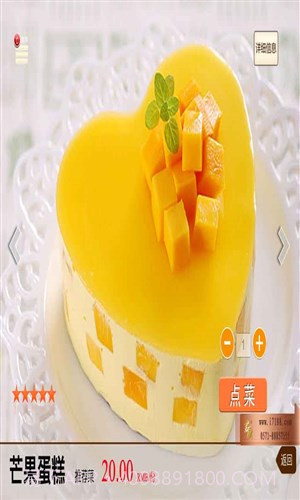 君厨电子菜谱截图5