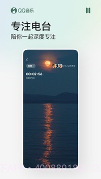 手机QQ音乐V11.5.5.8截图3 手机QQ音乐V11.5.5.8截图3