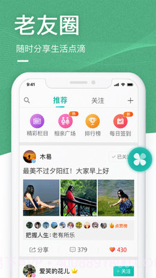 中老年生活截图1 中老年生活截图1