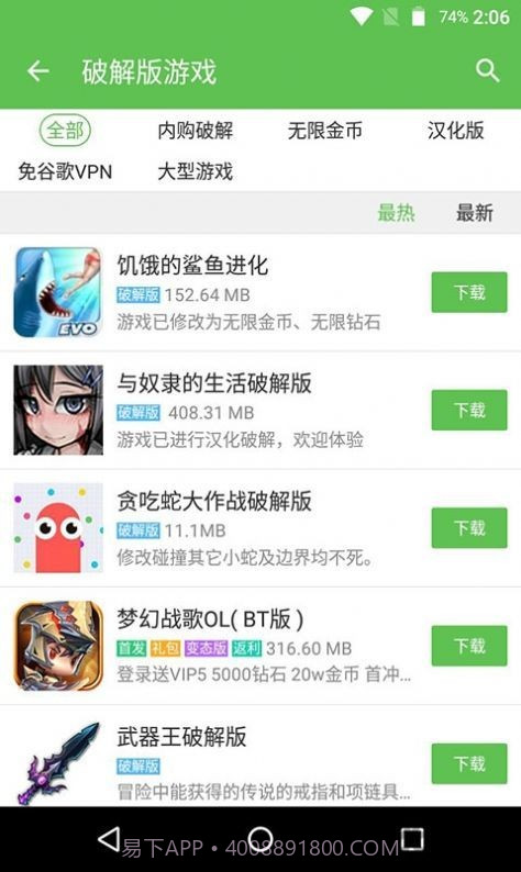 蜻蜓游戏盒子截图4 蜻蜓游戏盒子截图4