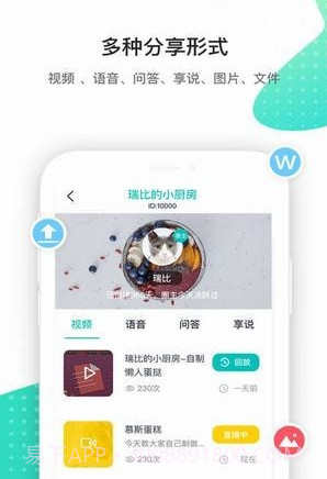 思享截图3 思享截图3