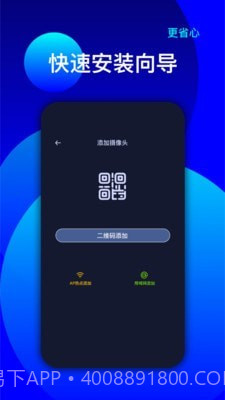 维视灵截图3 维视灵截图3