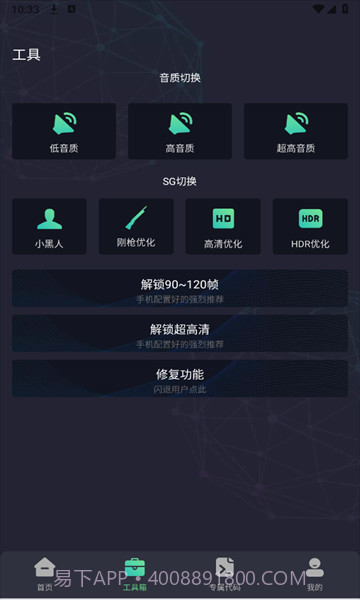 画质Mopro截图2 画质Mopro截图2