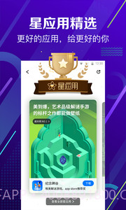 360手机助手截图3