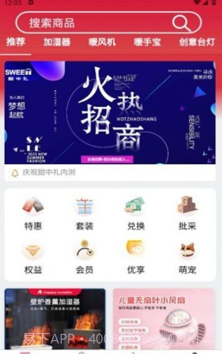 甜中礼截图3