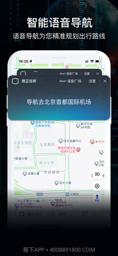 AR实景导航截图4