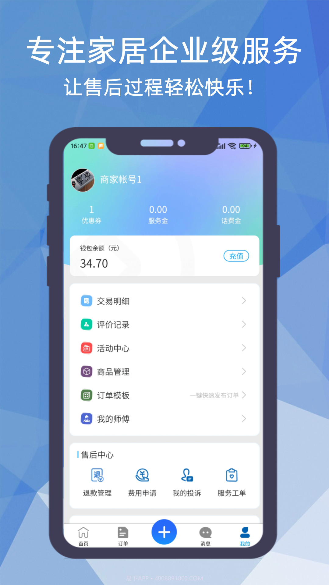 猴吉吉企业版截图3 猴吉吉企业版截图3