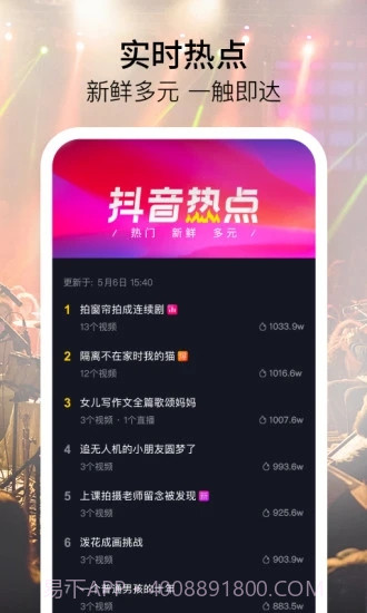 抖音短视频截图3 抖音短视频截图3