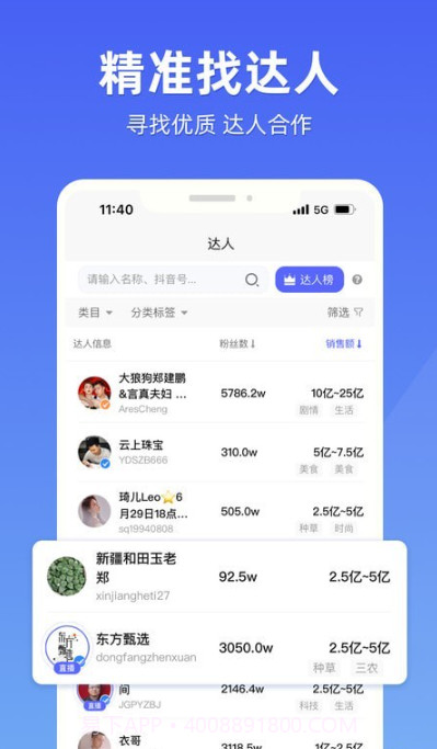 探叮截图2 探叮截图2
