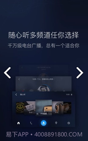 百度CarLife截图2 百度CarLife截图2