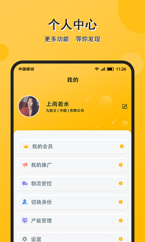 配单猫截图1 配单猫截图1