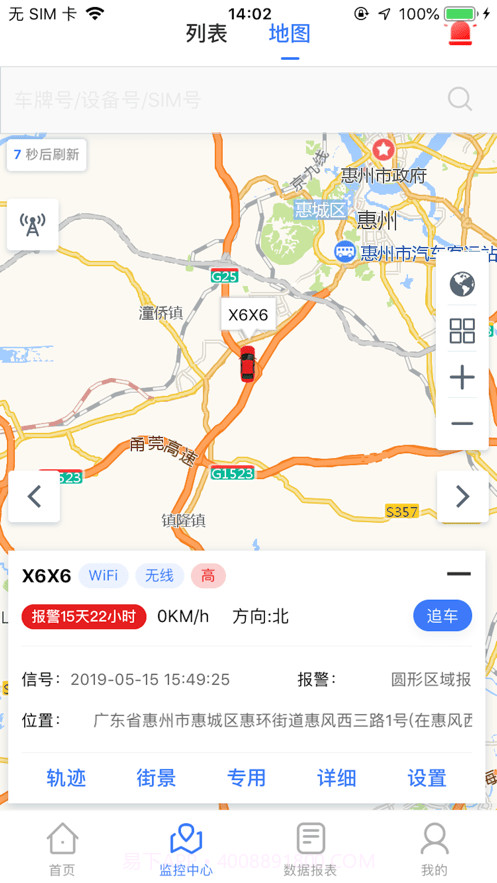 安惠行截图4 安惠行截图4