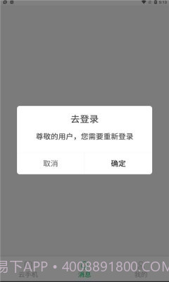 大白云手机截图3 大白云手机截图3