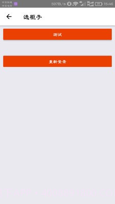 智慧餐厅配送版截图3 智慧餐厅配送版截图3