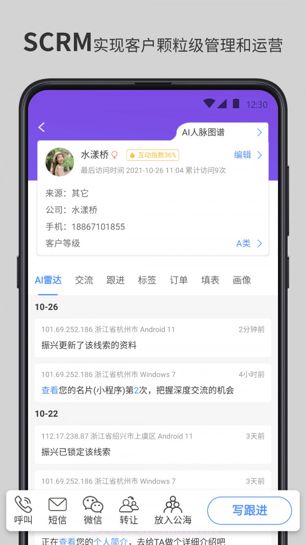 智慧名片截图4 智慧名片截图4