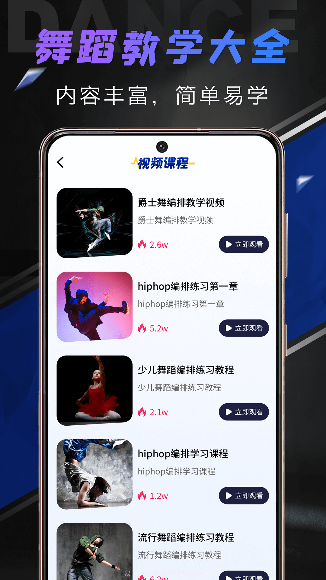 舞蹈圈截图1 舞蹈圈截图1