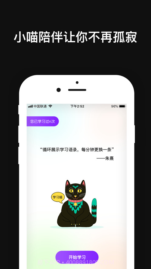 学习喵截图1