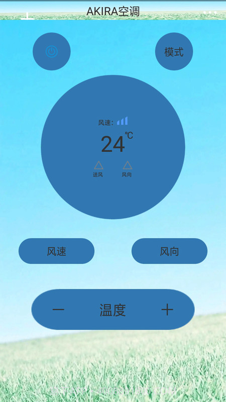 创新万能遥控器截图1 创新万能遥控器截图1