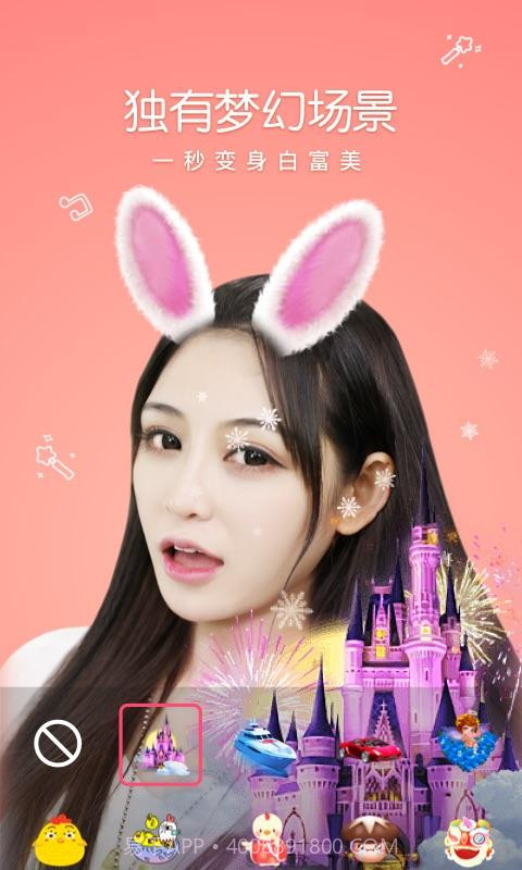 花椒相机截图3 花椒相机截图3