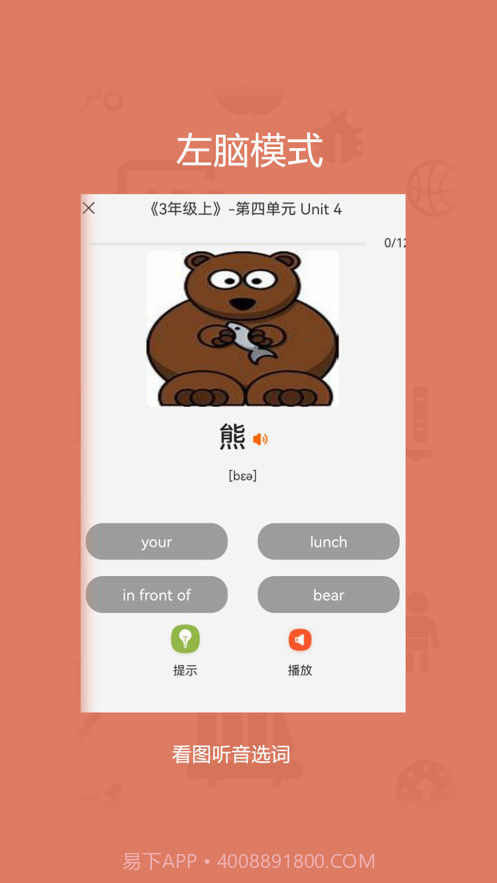 旗开背单词截图4 旗开背单词截图4