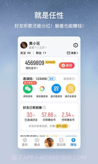 酷狗怀旧版截图3 酷狗怀旧版截图3