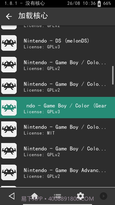 天马模拟器整合前端截图4