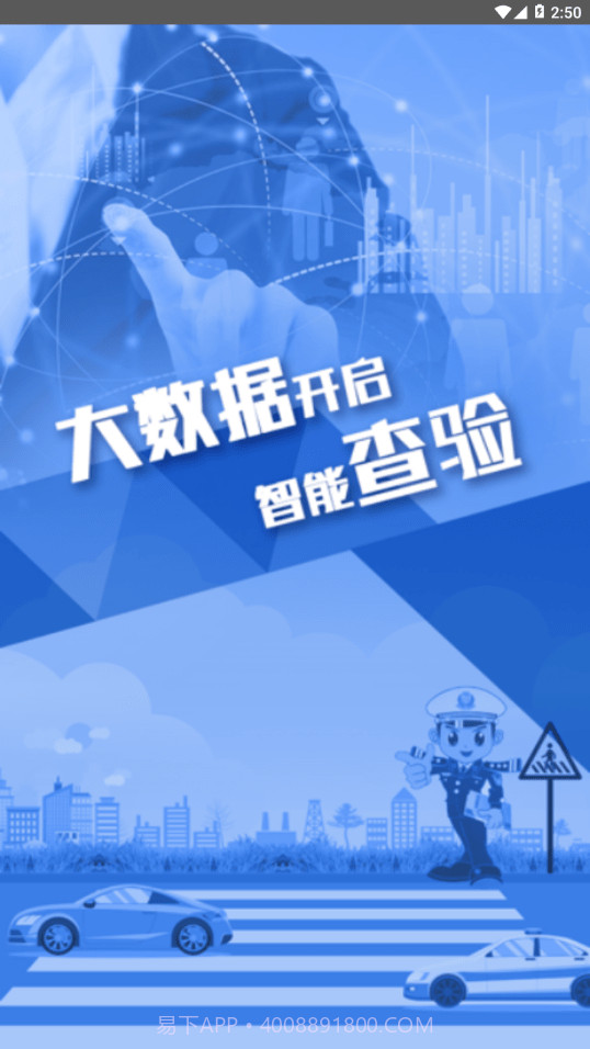 查验智库截图1 查验智库截图1