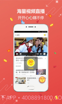 惠头条赚钱app截图2 惠头条赚钱app截图2