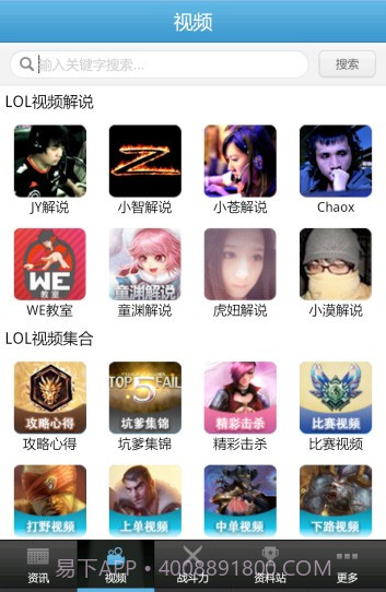LOL英雄联盟视频截图5