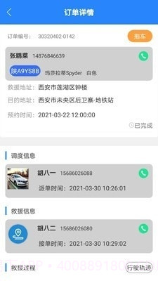 盛大车服截图2 盛大车服截图2