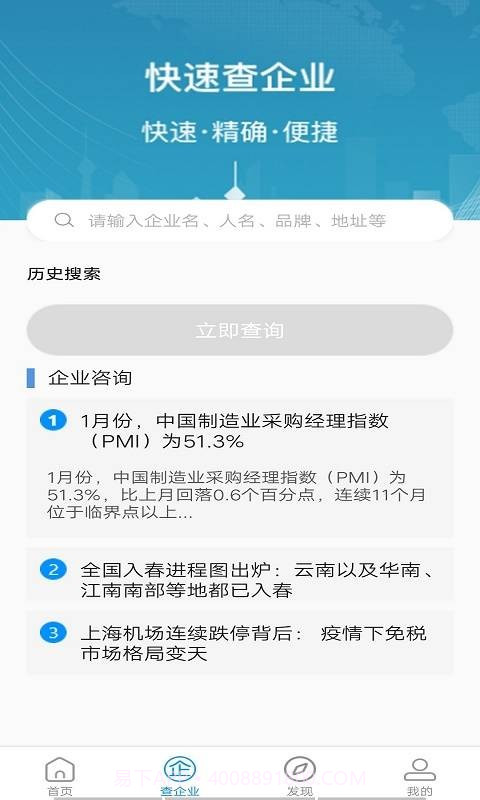 企管秘书截图4 企管秘书截图4