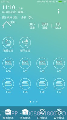 金制空气截图2 金制空气截图2