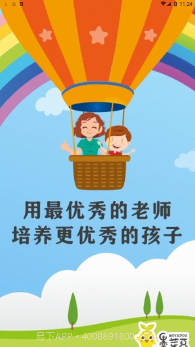 墨芽豆截图4 墨芽豆截图4