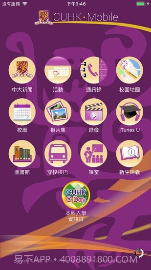CUHK Mobile截图2 CUHK Mobile截图2