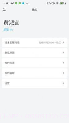 薪小宝招工截图3 薪小宝招工截图3