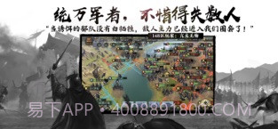 率土之滨截图3 率土之滨截图3