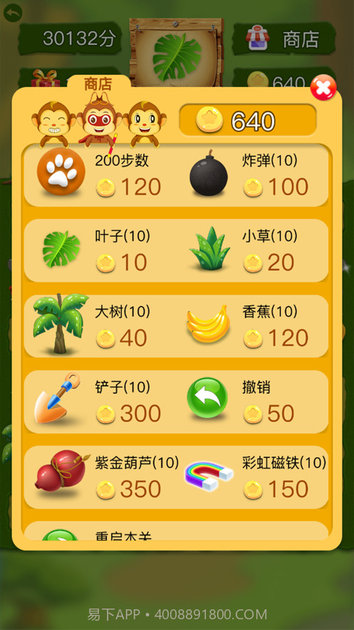 顽皮猴消消乐截图5