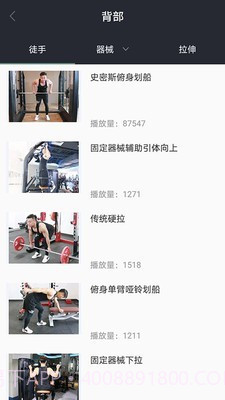 来运动截图3 来运动截图3