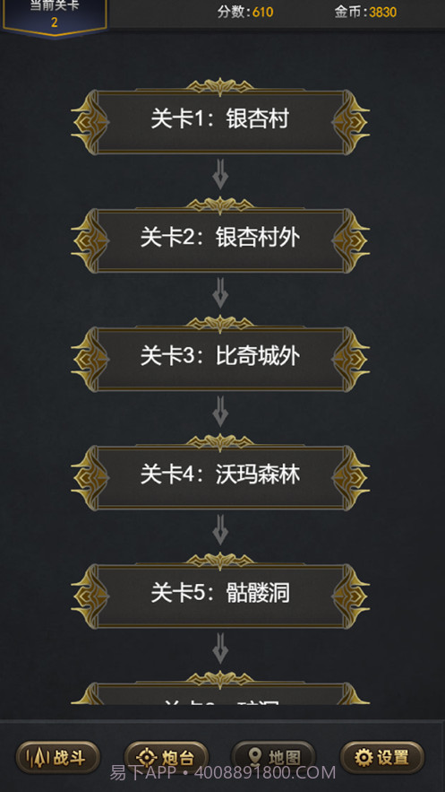 荒野射手：霸业截图2