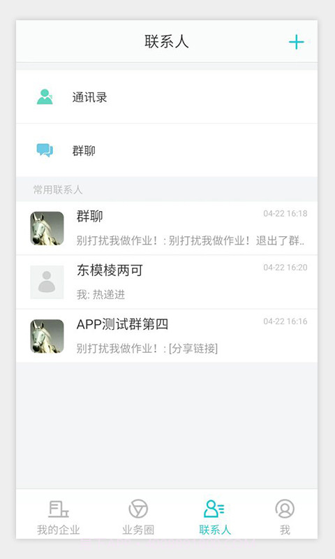 电子人截图3 电子人截图3