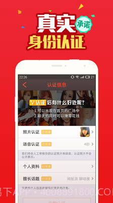 陪恋免费版截图4 陪恋免费版截图4