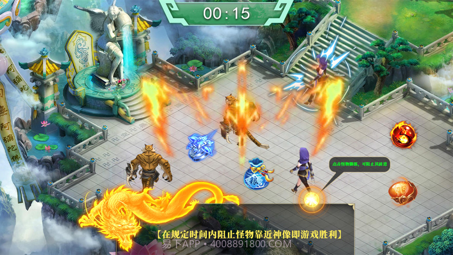 天涯古剑守护截图3