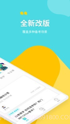 轻舟大学生截图2 轻舟大学生截图2