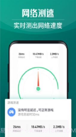 畅享5GWiFi网络管理官方版截图3