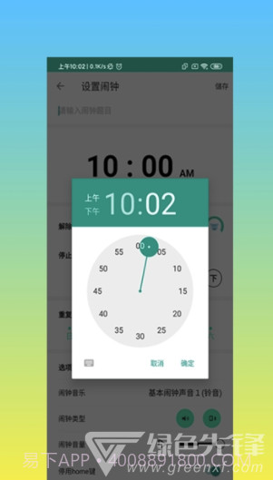 熊熊闹铃app(熊熊闹铃提醒)最新版截图2 熊熊闹铃app(熊熊闹铃提醒)最新版截图2