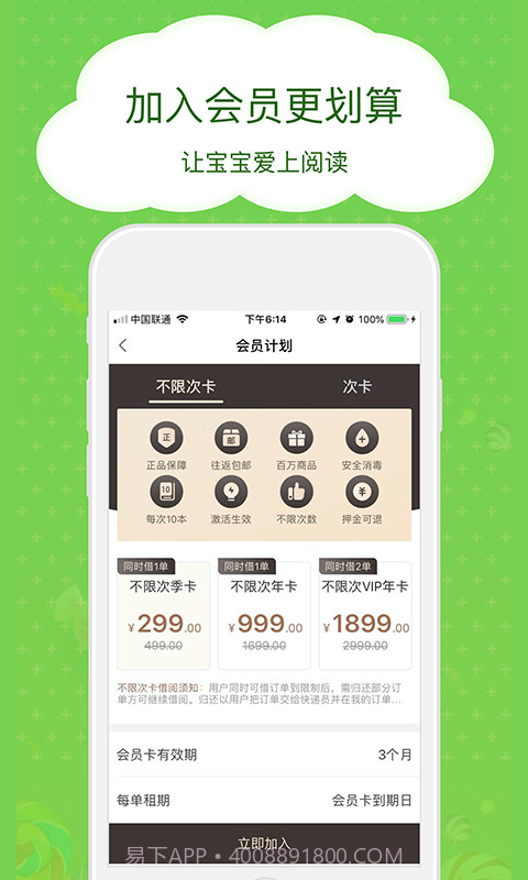 博鸟绘本截图4 博鸟绘本截图4